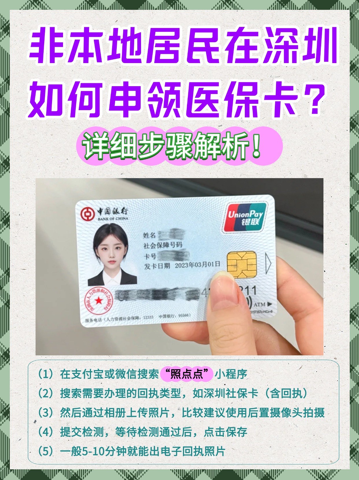 台州最新急用钱医保卡套取联系方式方法分析(最方便真实的台州医保提取代办中介方法)