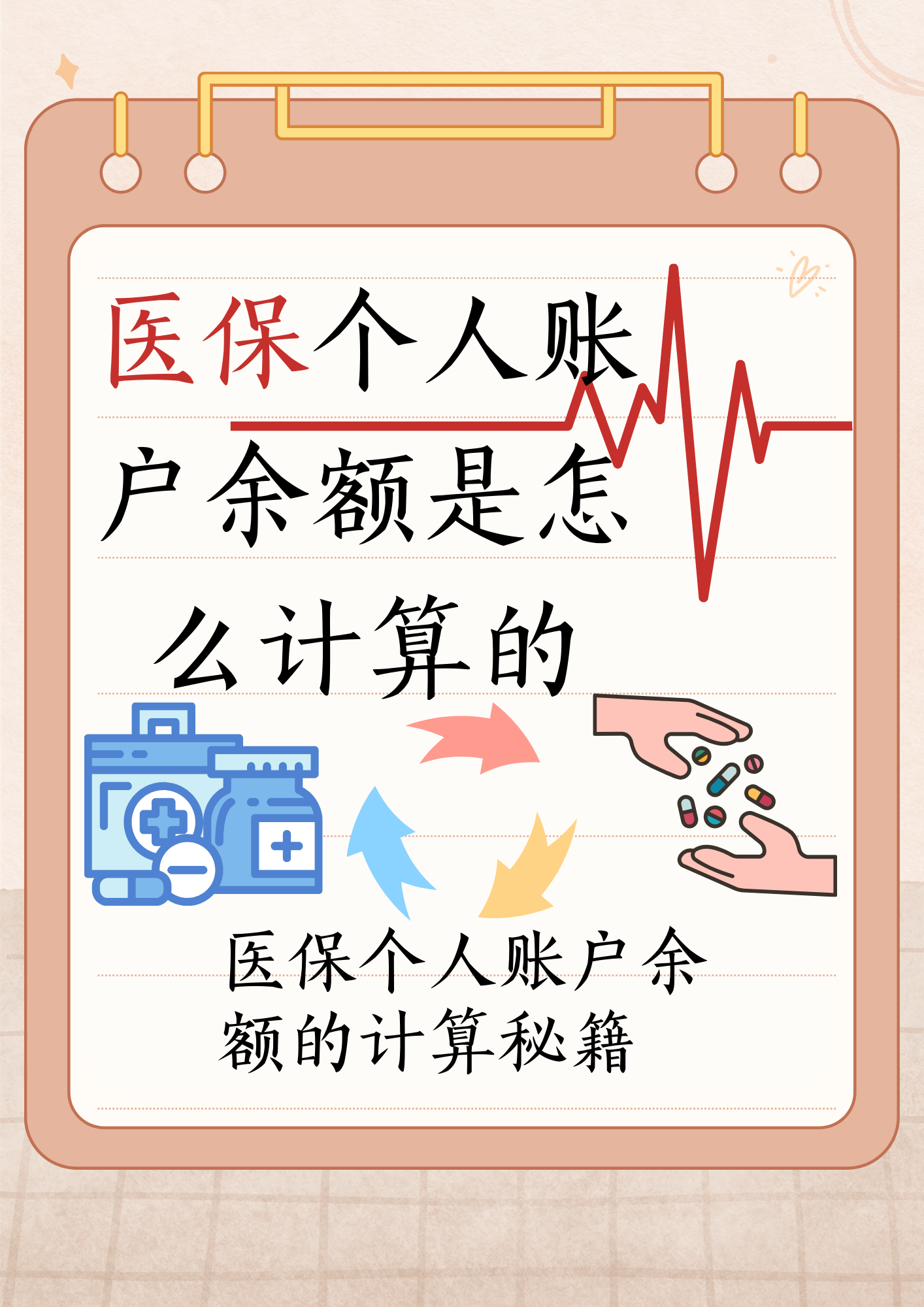 台州最新医保余额回收方法分析(最方便真实的台州医保余额回收联系方式方法)