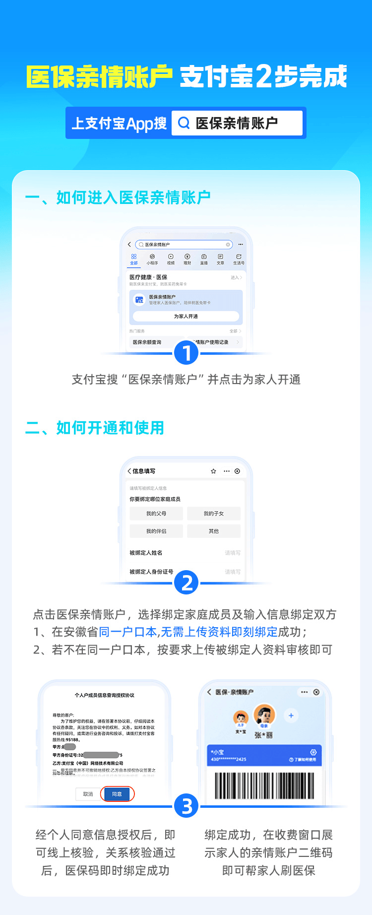 台州最新支付宝商家医保助手方法分析(最方便真实的台州支付宝商家医保助手怎么用方法)