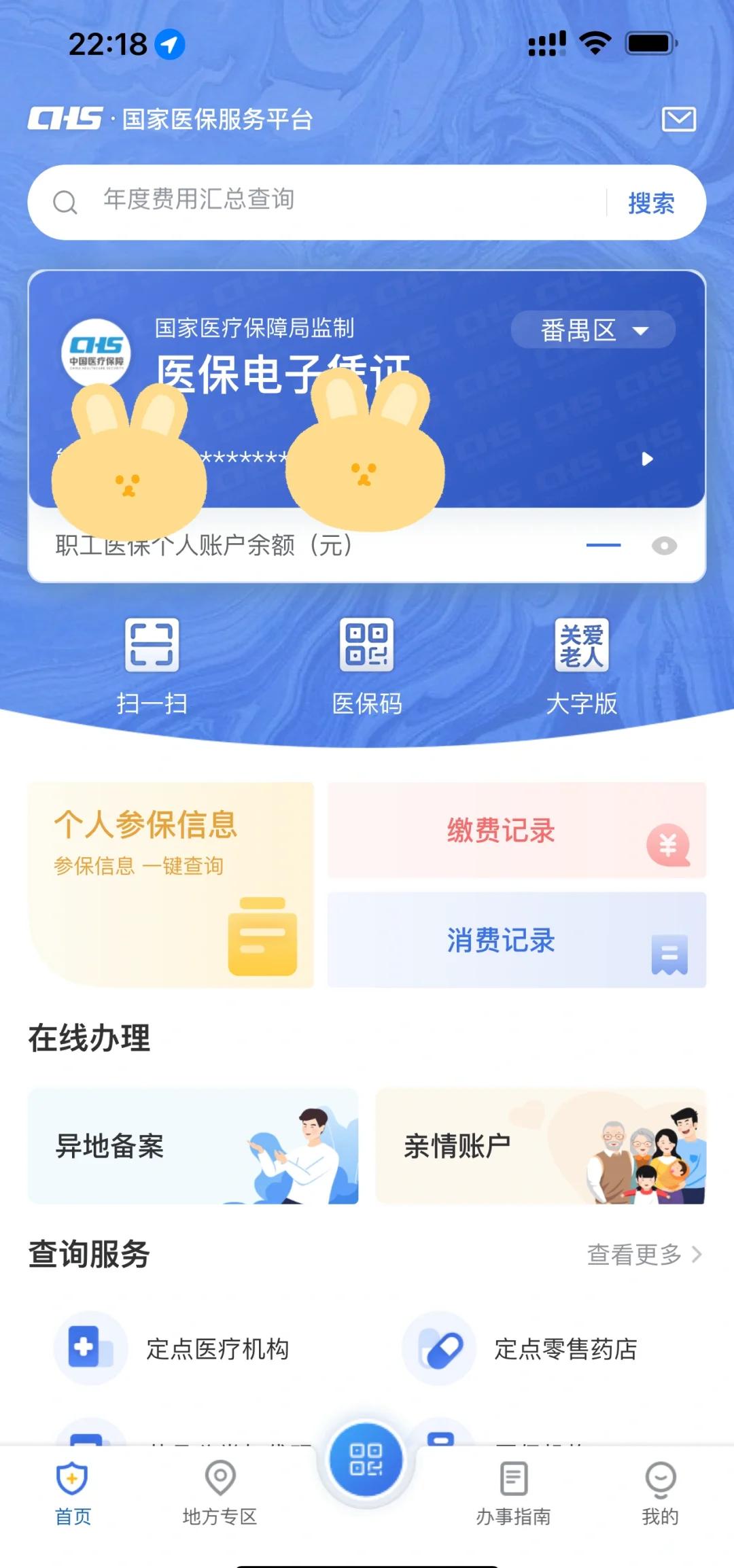 台州最新医保卡余额回收平台方法分析(最方便真实的台州24小时高价回收医保方法)