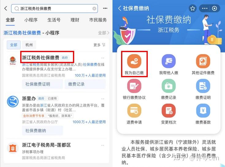 台州最新医保金提取中介方法分析(最方便真实的台州提取医保卡中介方法)