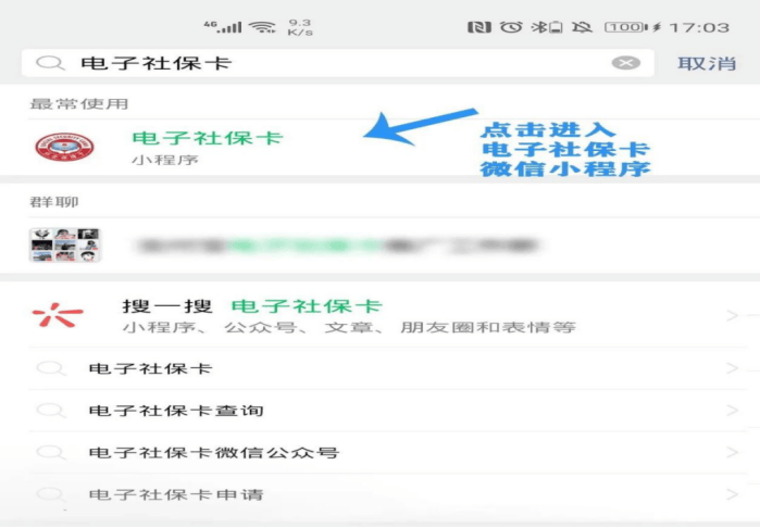 台州最新24小时套社保卡微信怎么操作方法分析(最方便真实的台州24小时套社保卡 微信方法)