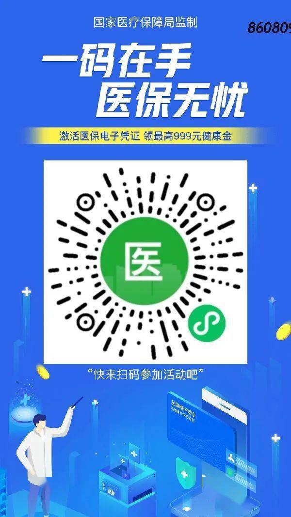 台州最新医保怎么套现提现取现方法分析(最方便真实的台州医保怎么套现有什么危害方法)