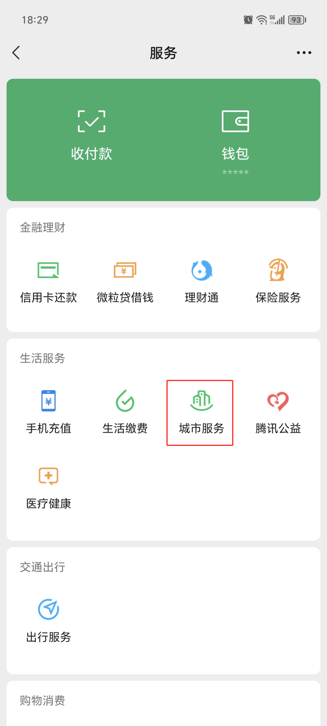 台州最新医保卡提取24小时微信方法分析(最方便真实的台州医保提现24小时微信中介方法)