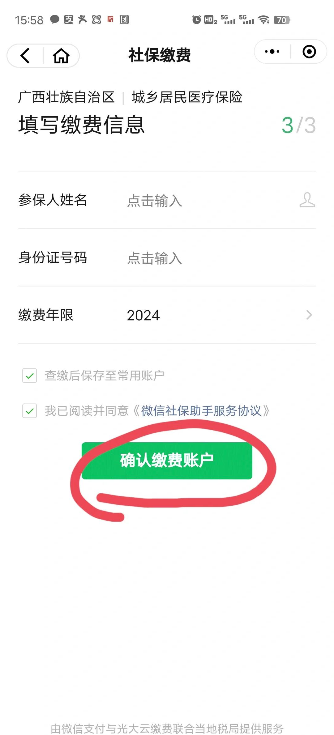 台州最新医保卡的钱转入微信余额能用吗方法分析(最方便真实的台州医保卡的钱能提到微信吗方法)