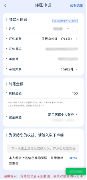 台州最新医保卡余额提现到银行卡方法分析(最方便真实的台州医保卡的钱怎么提到银行卡方法)