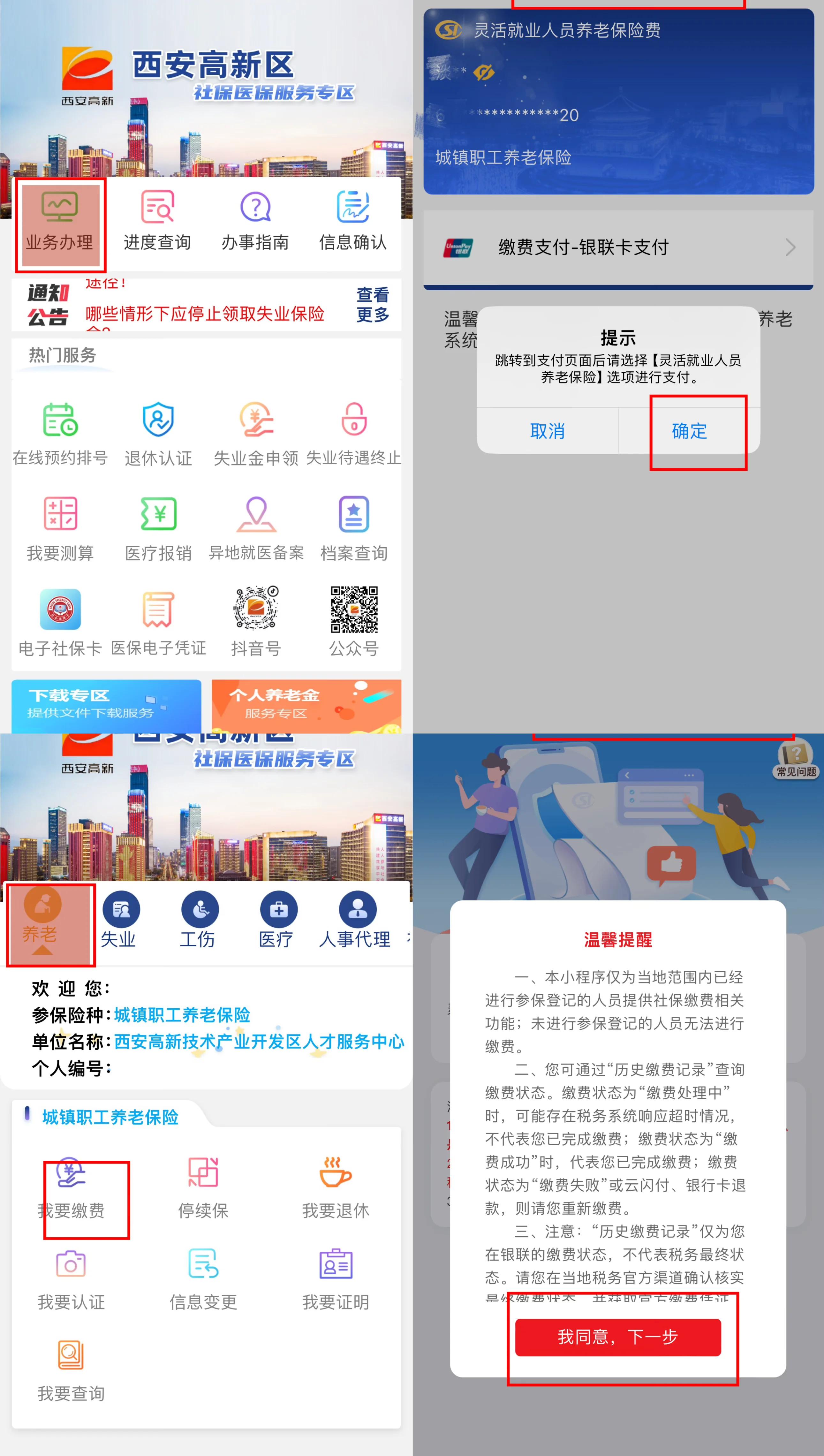 台州最新西安哪里可以套医保卡方法分析(最方便真实的台州西安市医保卡可以刷避孕套吗方法)