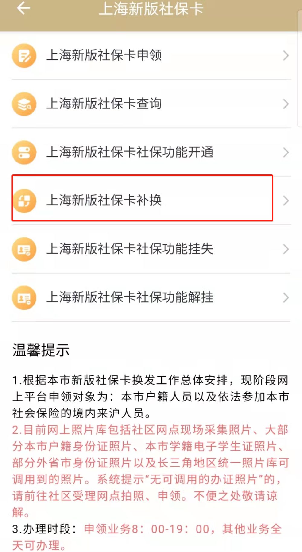 台州最新上海医保卡的钱每年什么时候打入方法分析(最方便真实的台州上海医保卡的钱每年几月份到账方法)