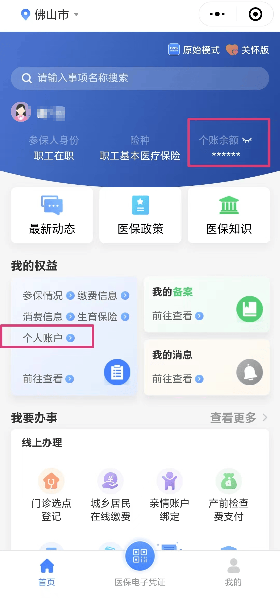台州最新医保卡的钱怎么微信提取方法分析(最方便真实的台州微信往医保卡怎么打钱方法)