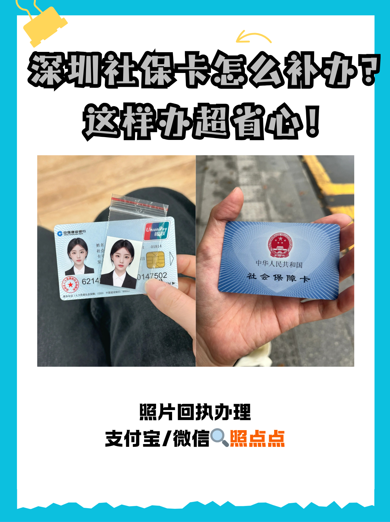 台州最新深圳医保卡最简单取现方法分析(最方便真实的台州深圳医保卡最简单取现多久到账方法)