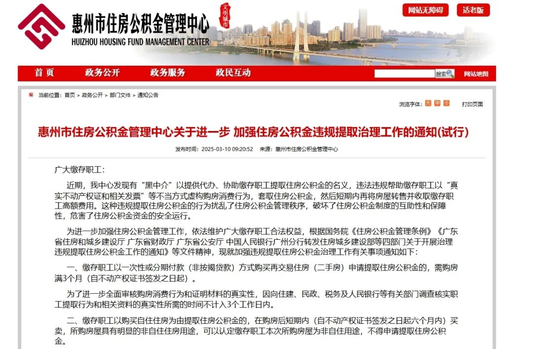 台州最新找中介提取公积金要坐牢吗方法分析(最方便真实的台州找中介提取公积金要坐牢吗知乎方法)
