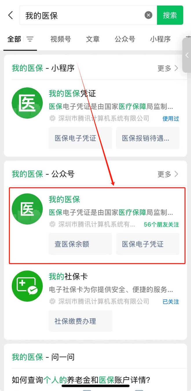 台州最新医保个人账户余额微信查询方法分析(最方便真实的台州医保账户余额微信怎么查看明细方法)