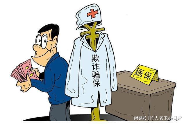 台州最新医保套现暗语方法分析(最方便真实的台州医保套现2000元会受到什么处罚方法)