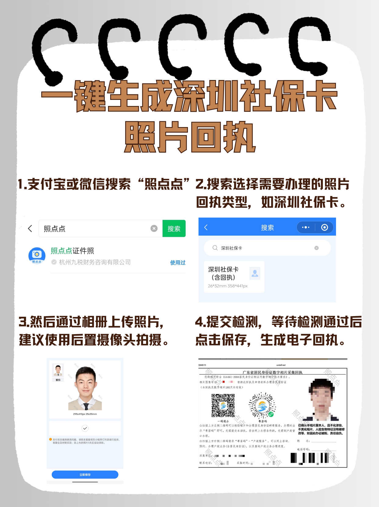 台州最新深圳医保余额怎么提取出来方法分析(最方便真实的台州深圳医保的钱怎么提取出来方法)