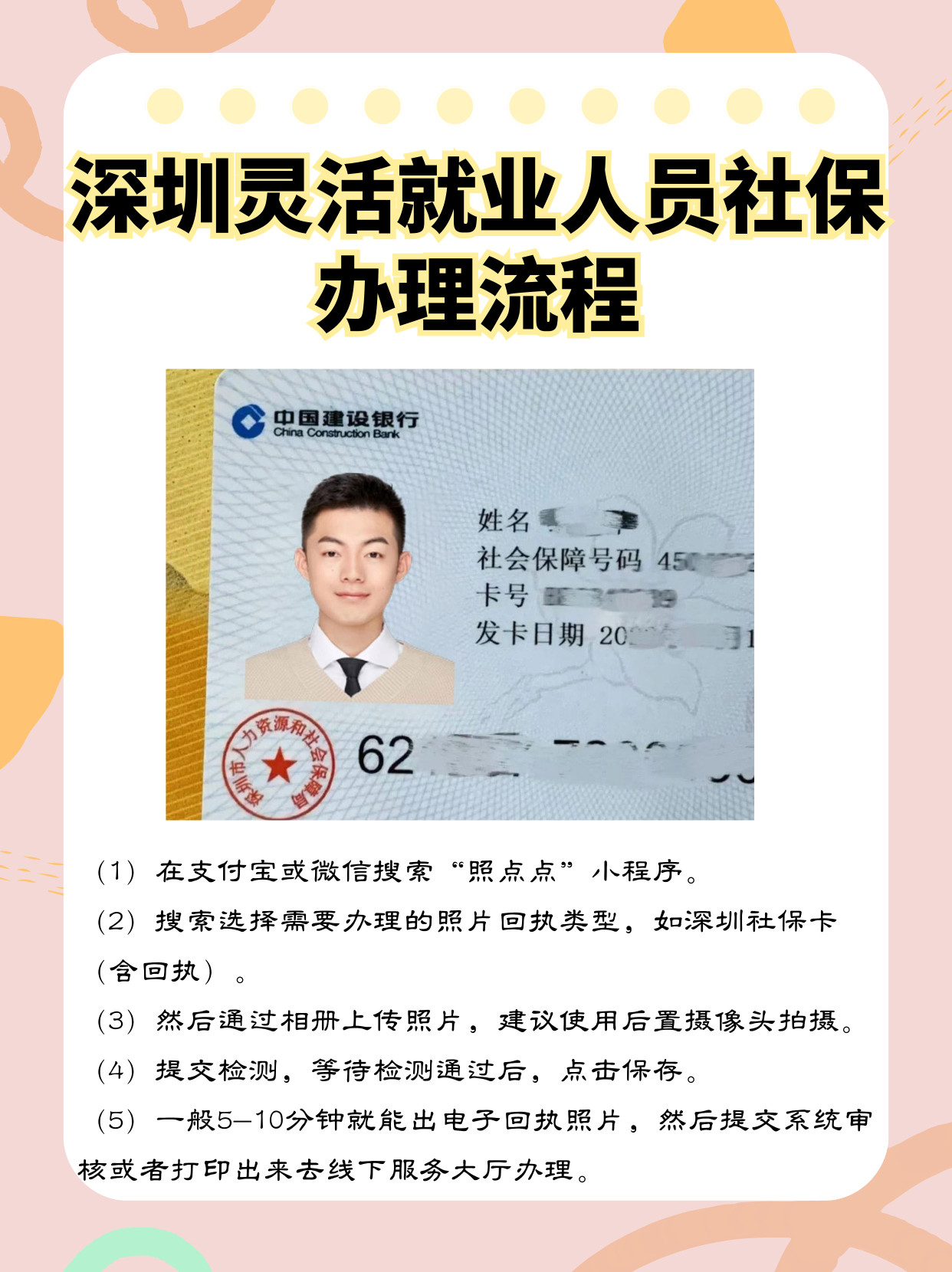 台州最新个人网上申请社保卡方法分析(最方便真实的台州个人网上申请社保卡流程方法)