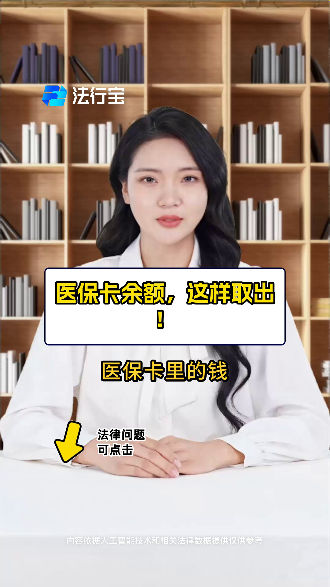 台州最新电子医保取现方法分析(最方便真实的台州电子医保卡的钱怎么取出来方法)