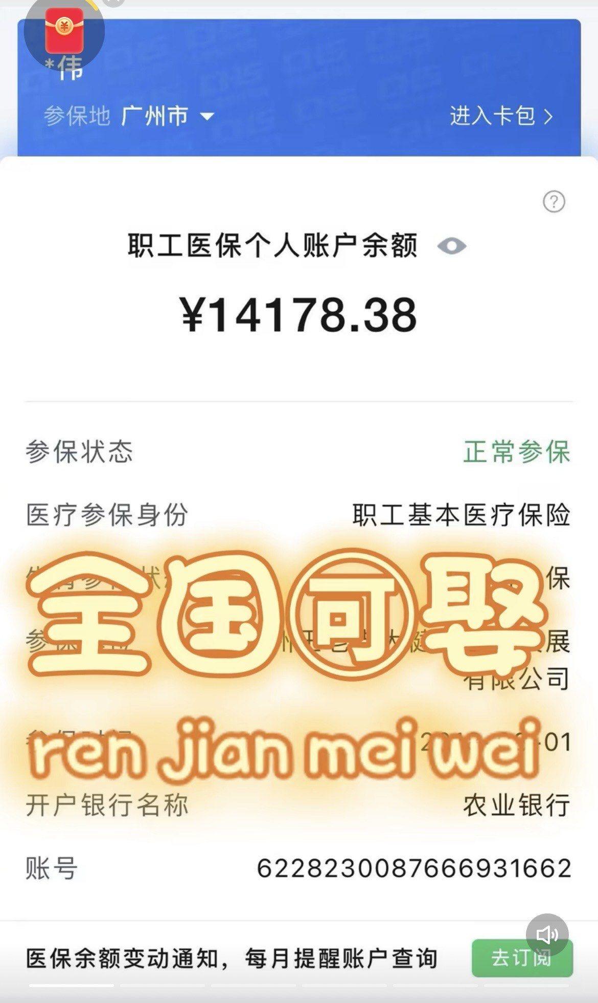 台州最新深圳医保的钱怎么提取出来方法分析(最方便真实的台州深圳医保余额能提出来吗方法)