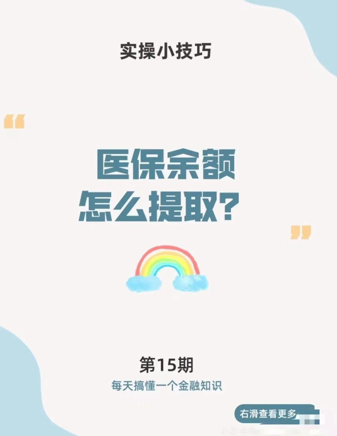 台州最新医保卡提取现金方法app方法分析(最方便真实的台州医保卡提取现金方法工癓yibaotq8徐方法)