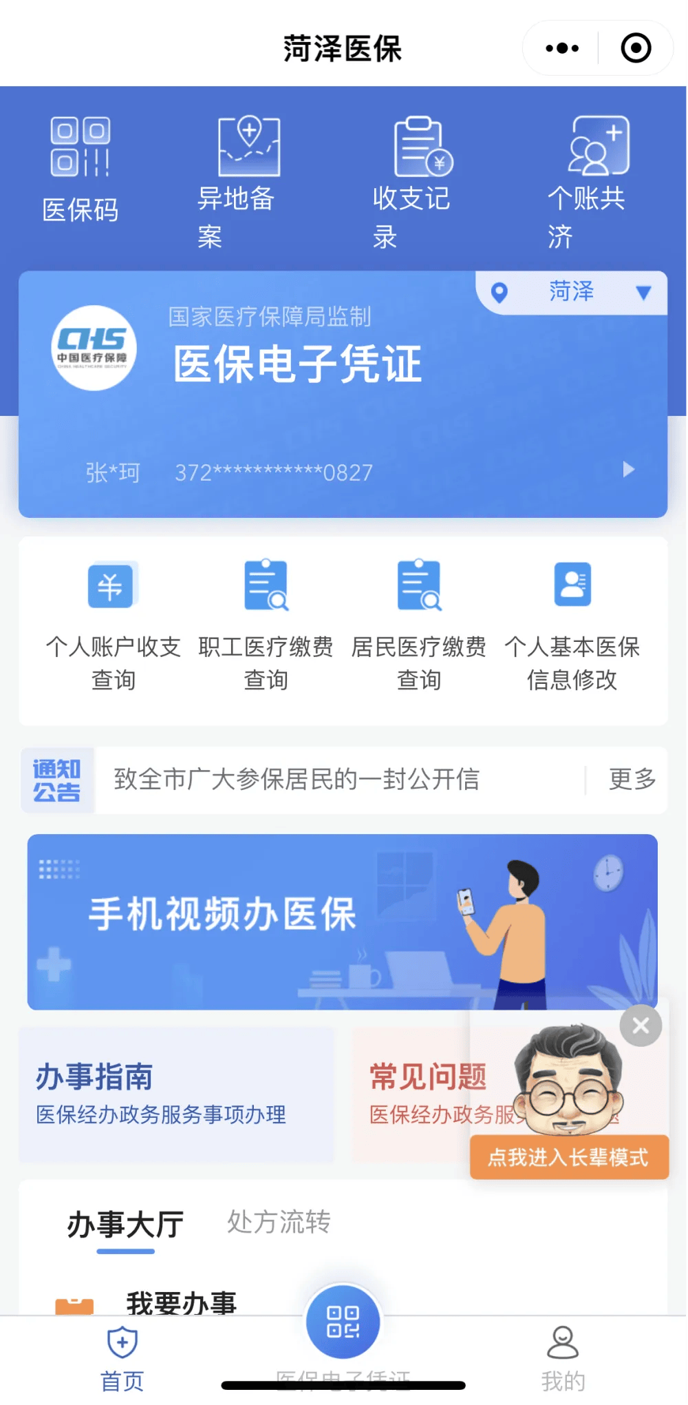台州最新医保余额网上提取方法分析(最方便真实的台州如何提取医保账户余额方法)