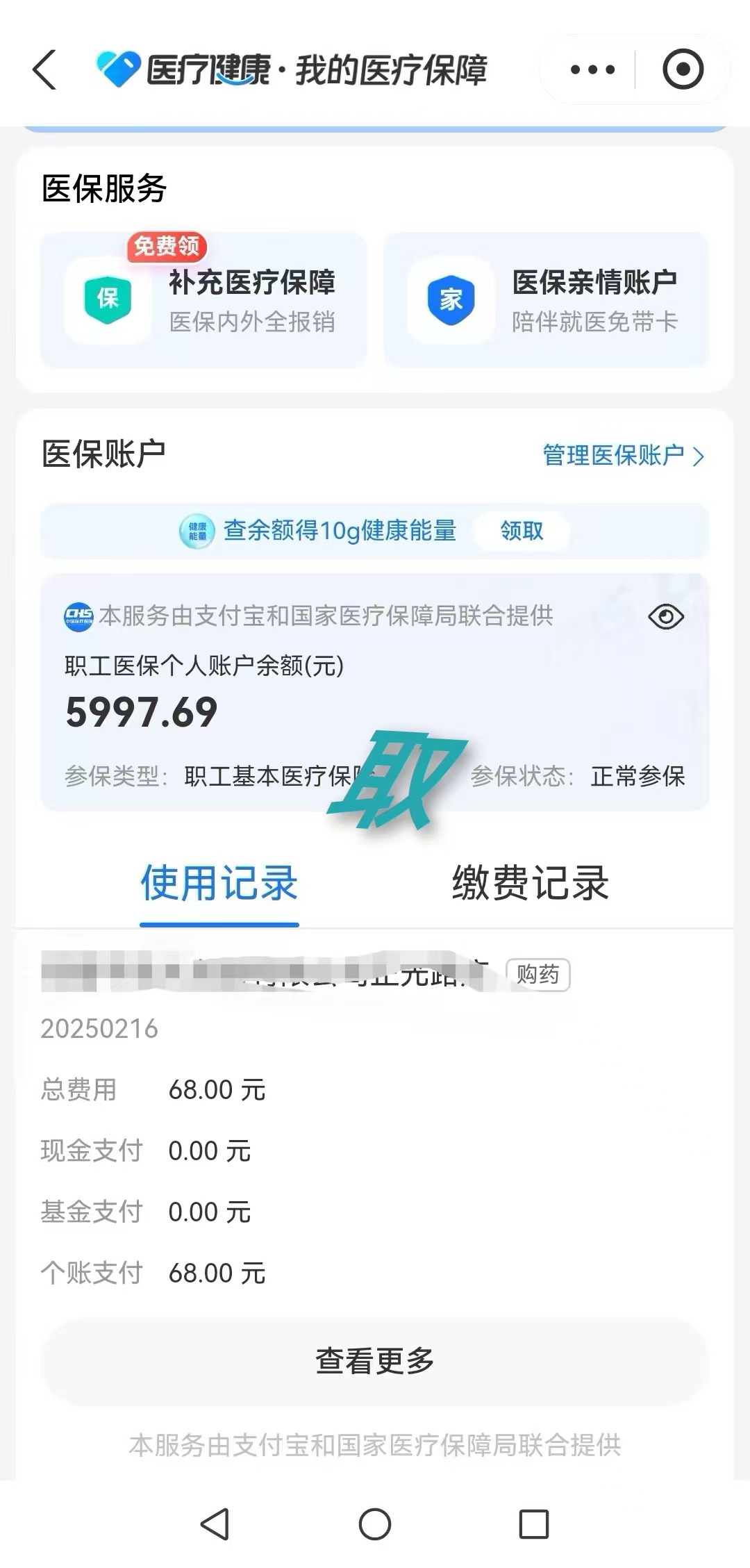 台州最新个人医保余额怎么提取方法分析(最方便真实的台州个人医保余额怎么提取 北京医保 2022年9月之后方法)