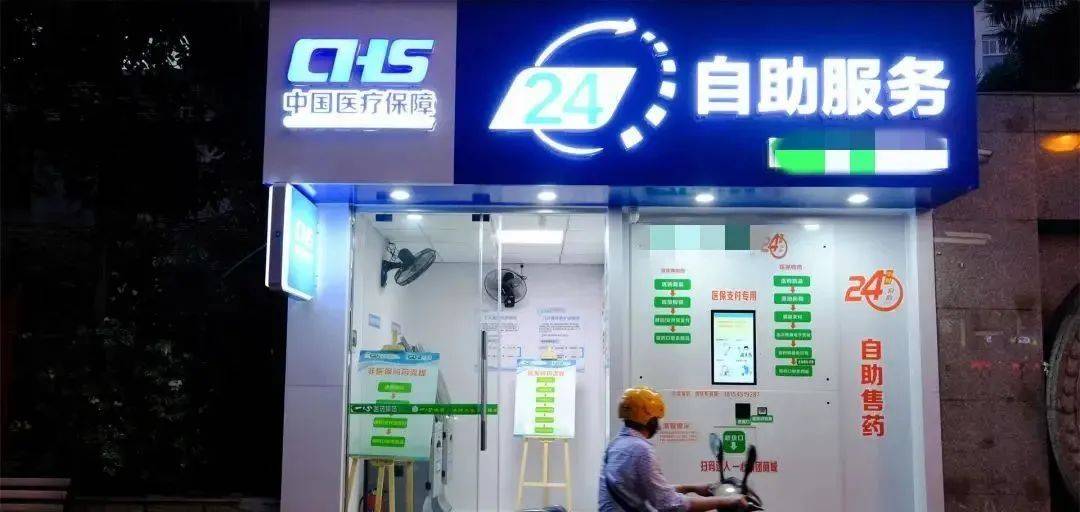 台州最新24小时医保回收方法分析(最方便真实的台州24小时医保回收微信小程序方法)