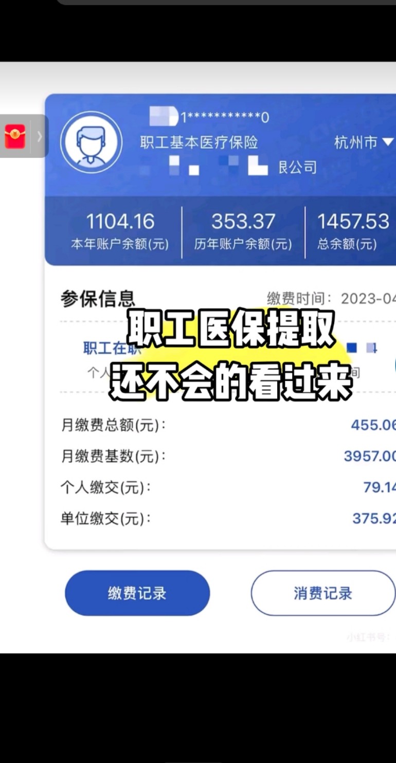 台州最新医保金提取中介方法分析(最方便真实的台州医保卡兑现中介犯法吗方法)