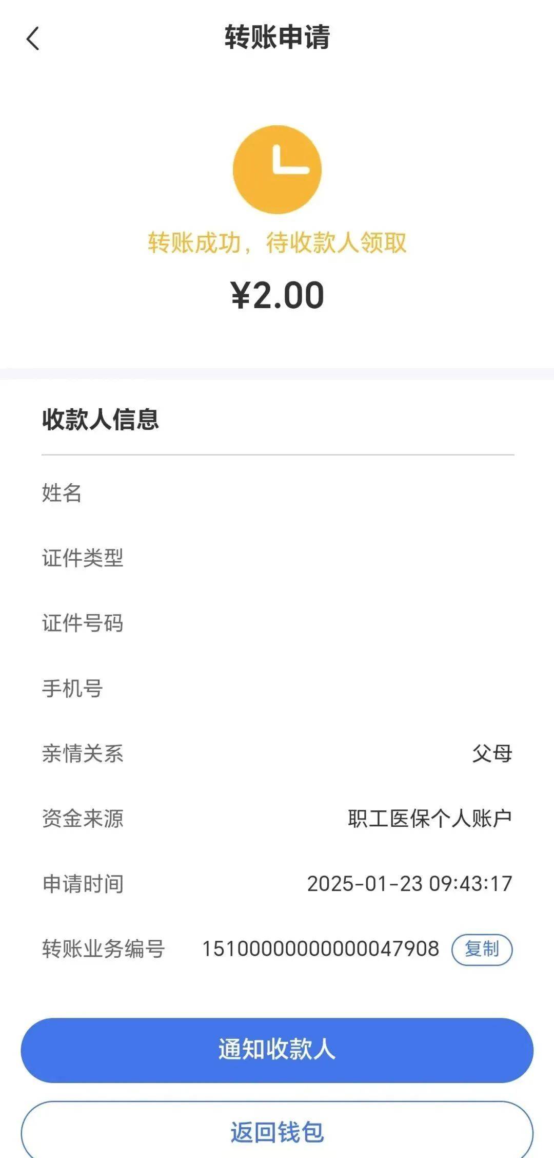 台州最新深圳医保余额可以提取吗方法分析(最方便真实的台州深圳医保能不能提现方法)