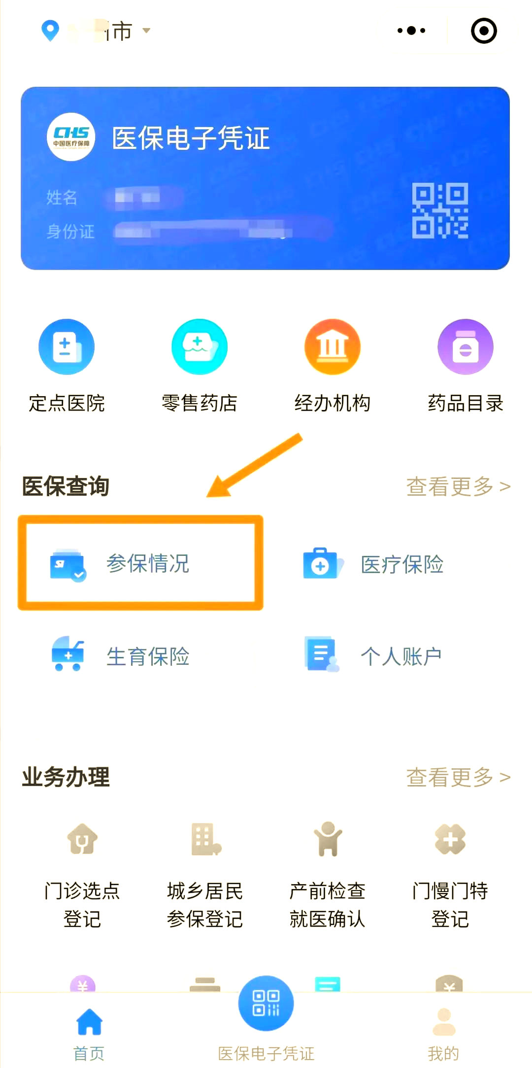台州最新医保取现中介微信怎么取方法分析(最方便真实的台州微信医保小程序提现是真的么方法)