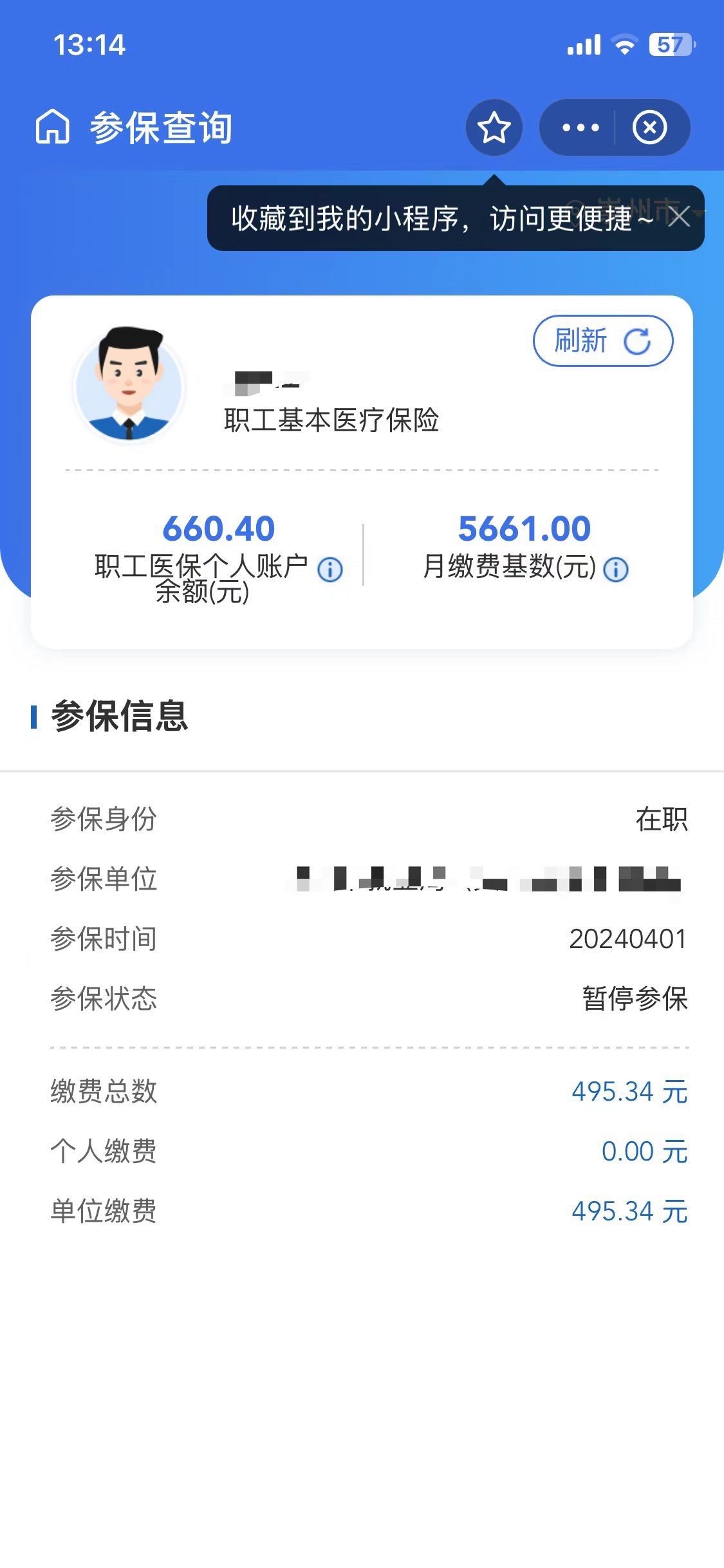 台州最新医保卡提现怎么提取方法分析(最方便真实的台州个人医保余额怎么提取方法)