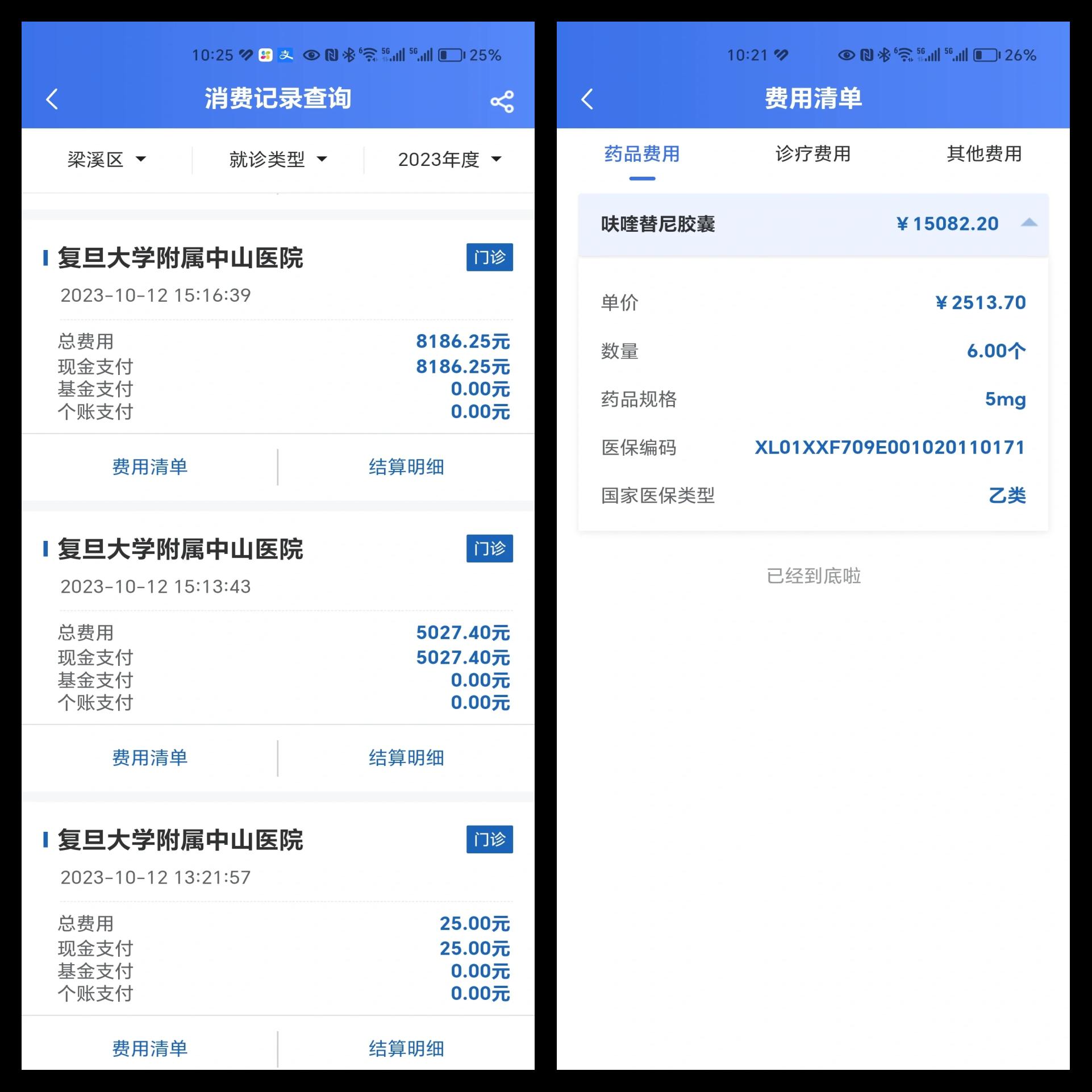 台州最新医保现金报销多久到账方法分析(最方便真实的台州医疗报销给现金还是什么方法)