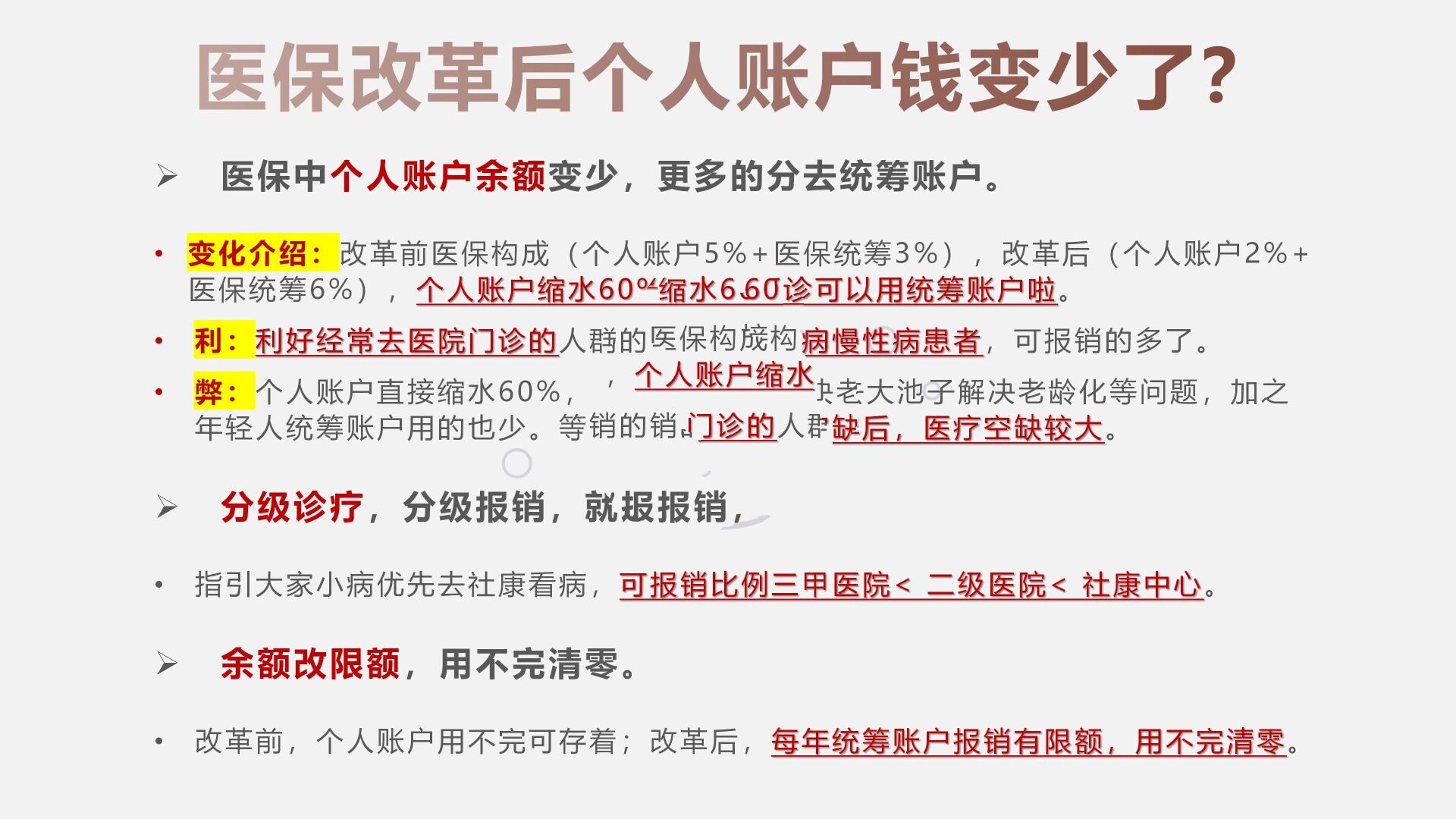 台州最新深圳医保个人账户的钱怎么提取方法分析(最方便真实的台州深圳医保个人账户余额可以提现吗方法)