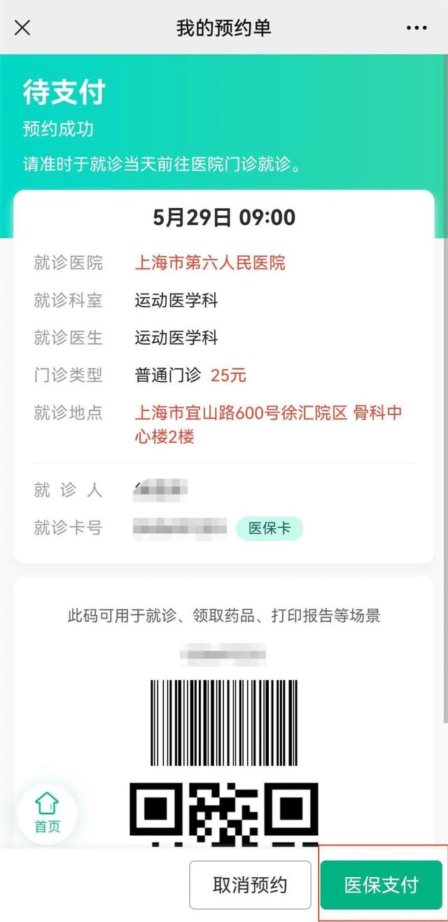 台州最新医保提取24小时微信方法分析(最方便真实的台州24小时高价回收医保方法)