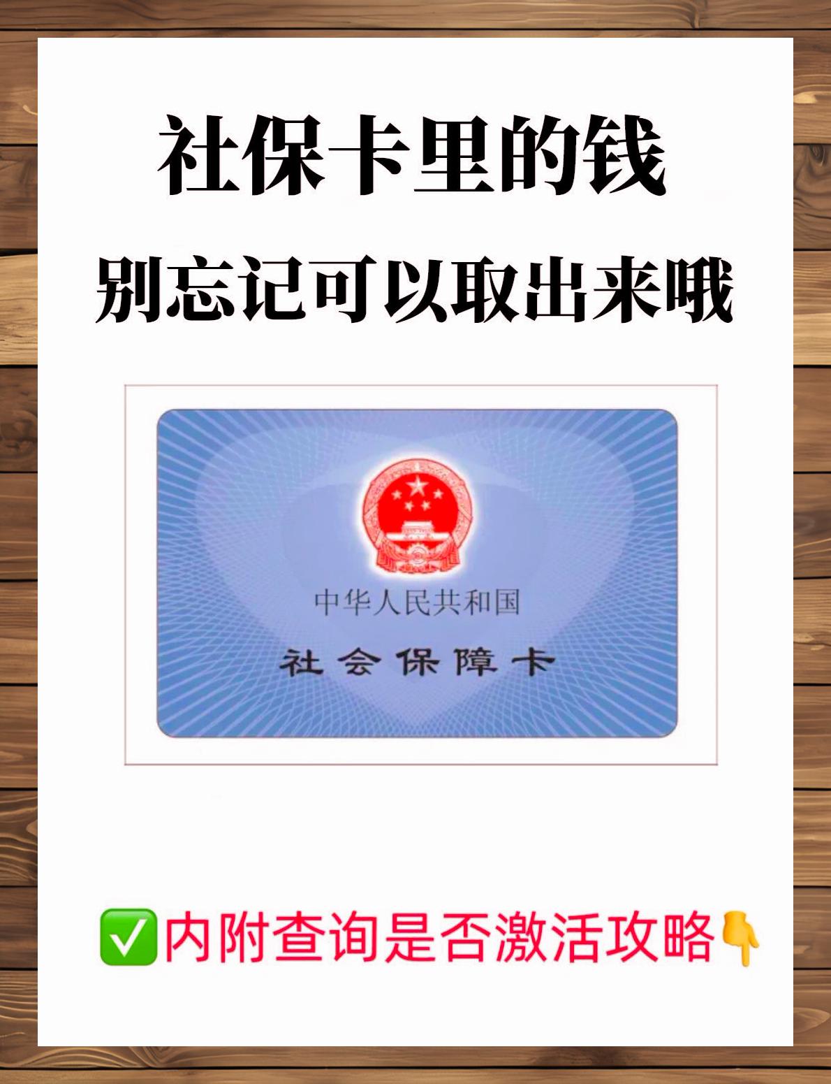 台州最新社保卡钱取现金犯法吗方法分析(最方便真实的台州社保卡取现的钱可以用吗?方法)