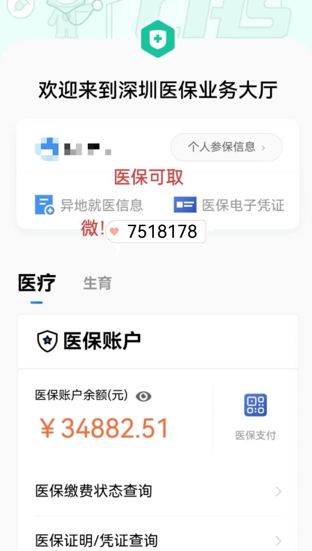 台州最新上海医保卡一天最多刷多少钱方法分析(最方便真实的台州2021年上海医保卡打多少钱方法)