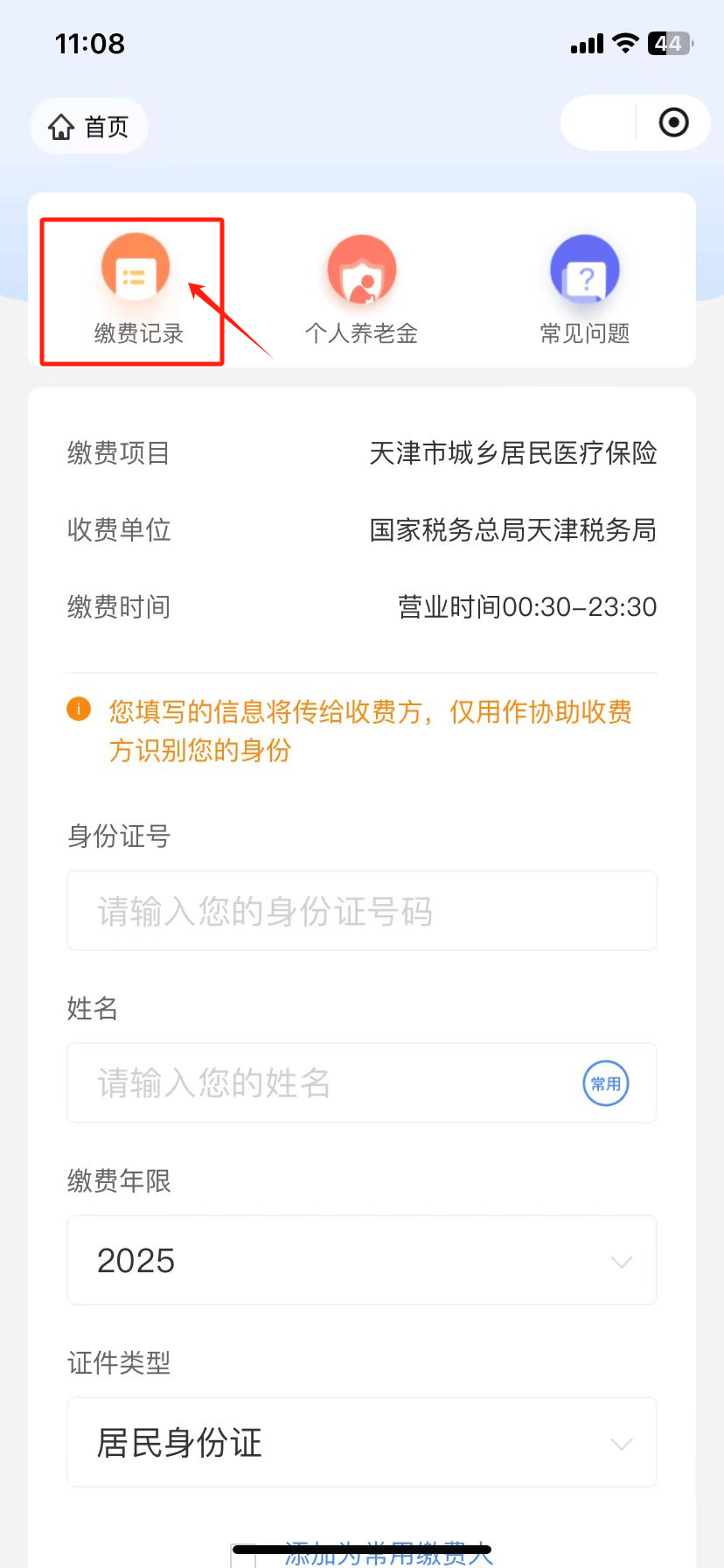 台州最新怎么查询个人医保卡余额方法分析(最方便真实的台州医保卡余额在哪里查看方法)
