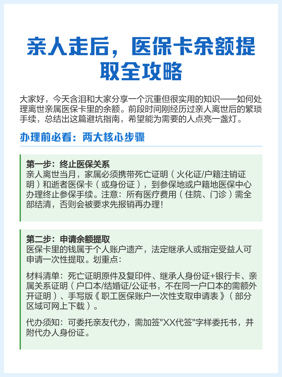 台州最新深圳医保提现怎么提取方法分析(最方便真实的台州深圳医保如何提取出来方法)