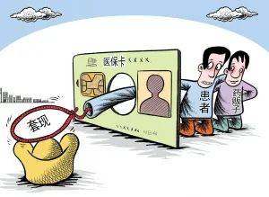 台州最新医保套现的app方法分析(最方便真实的台州医保套现的联系方式微信方法)