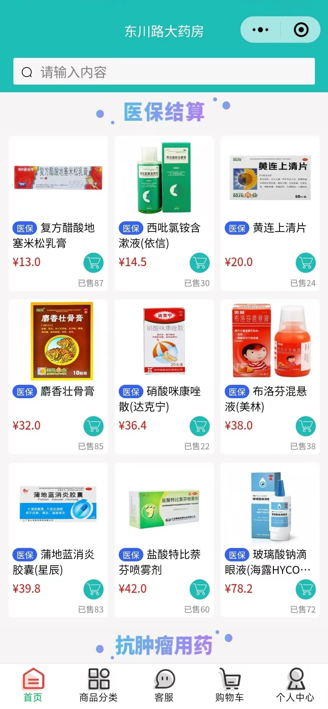 台州最新什么药店愿意给你套医保卡方法分析(最方便真实的台州医保小额提取代办600以内方法)