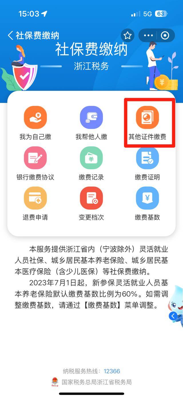 台州最新医保取现24方法分析(最方便真实的台州医保取现24小时联系方式方法)