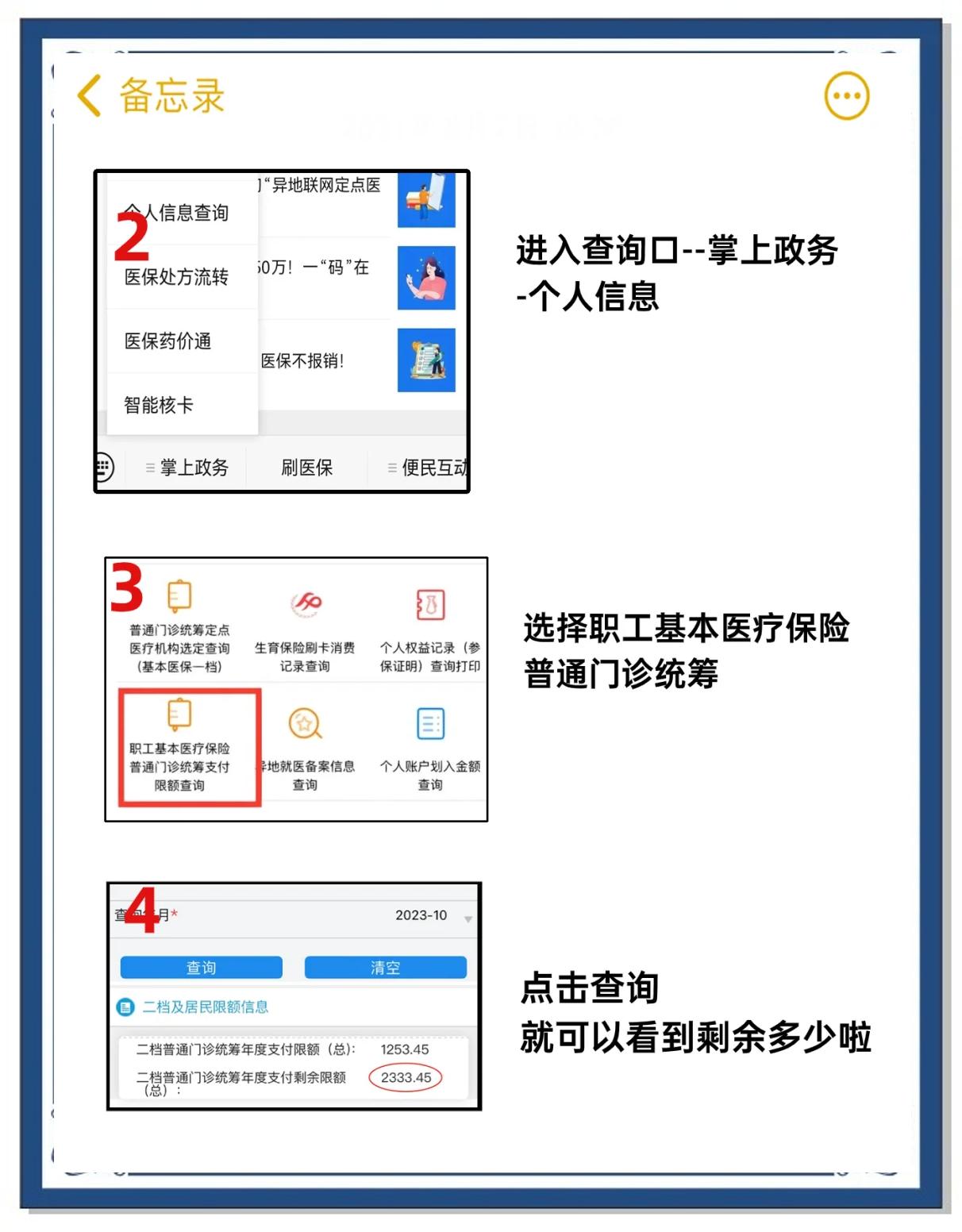 台州最新深圳医保提取个人金额方法分析(最方便真实的台州深圳医保卡提现手续费多少方法)