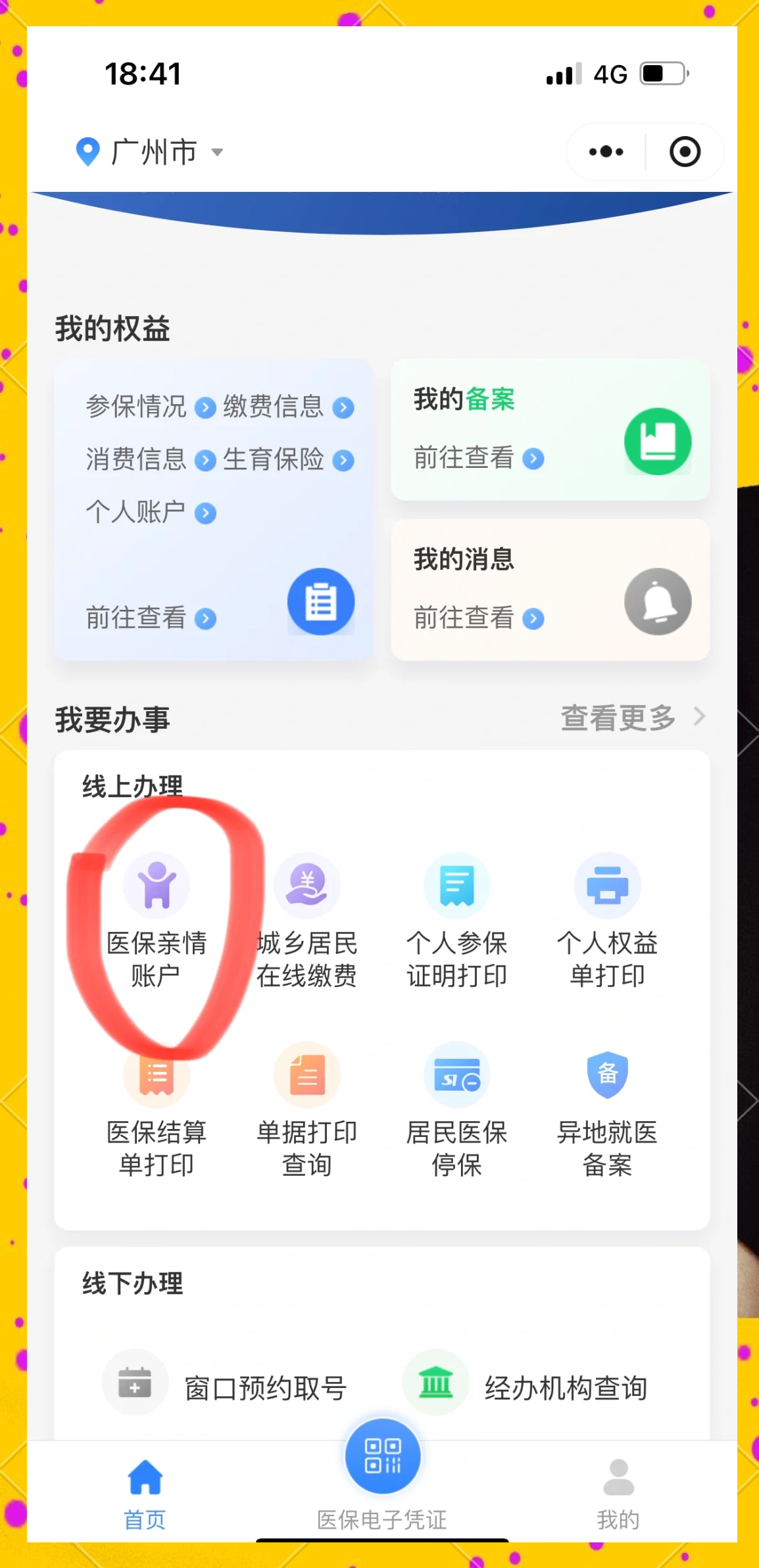 台州最新广州医保卡怎么套出来方法分析(最方便真实的台州广州医保卡怎么套出来现金用方法)