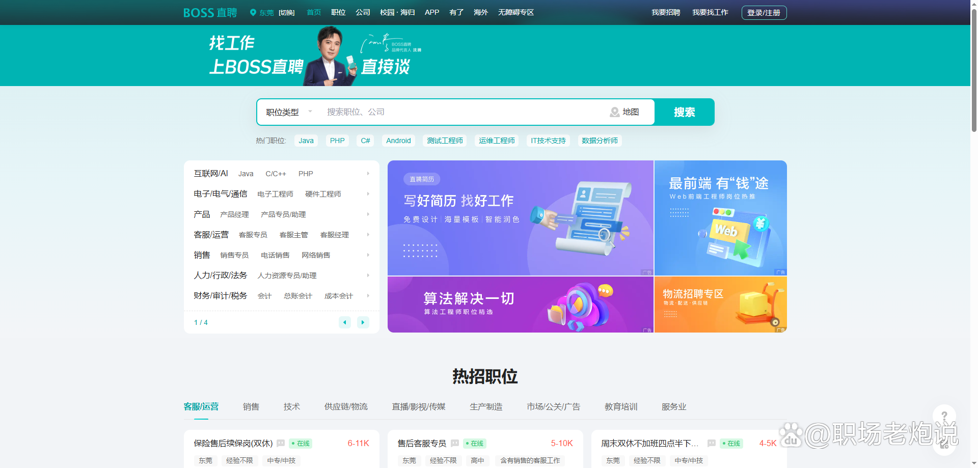 台州最新找工作用什么平台最好方法分析(最方便真实的台州找工作用什么平台最好2024年方法)