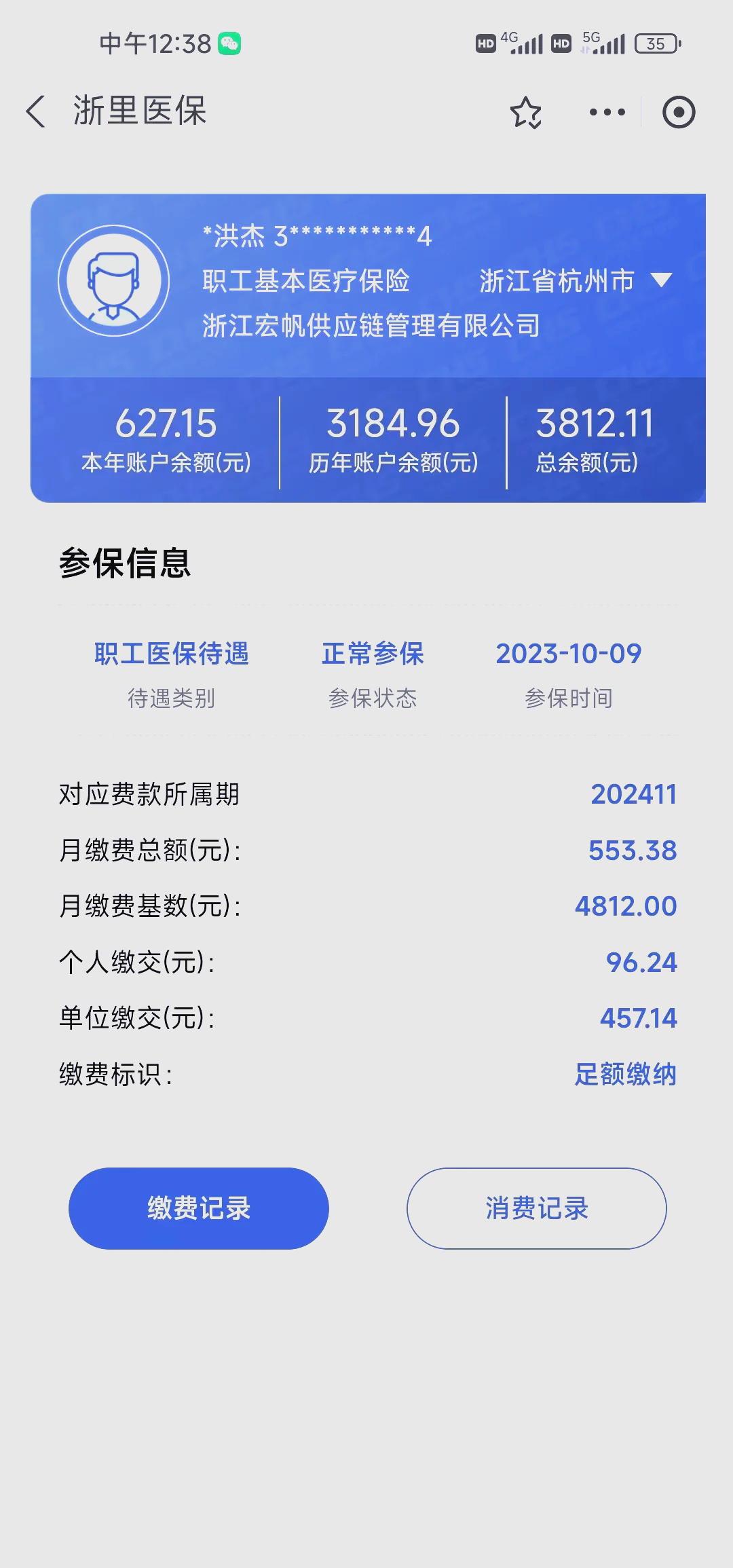 台州最新医保卡的钱怎么网上提取方法分析(最方便真实的台州医保卡的钱怎么网上提取合肥方法)