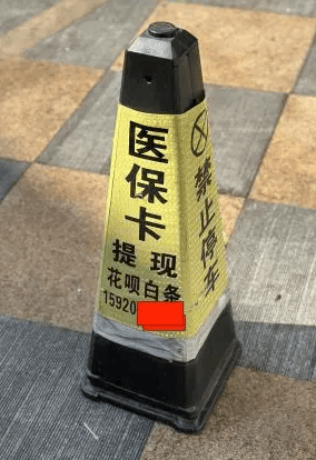 台州最新医保卡如何套取现金方法分析(最方便真实的台州医保卡怎么套取现金方法)