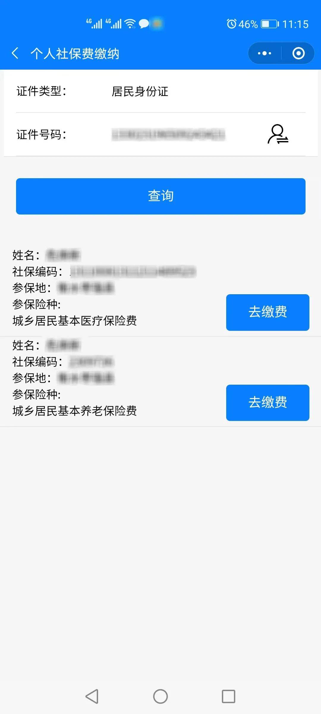 台州最新微信社保卡是干什么用方法分析(最方便真实的台州微信社会保障卡有什么用方法)