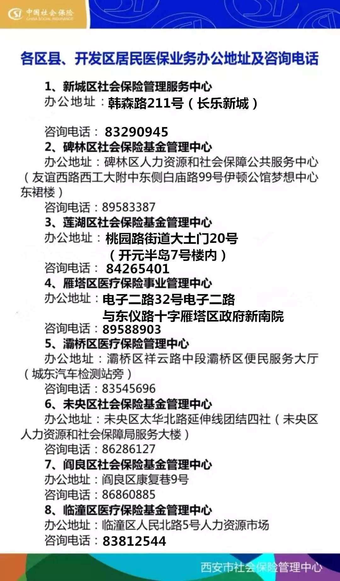 台州最新西安24小时套医保卡方法分析(最方便真实的台州医保小额提取代办600以内方法)