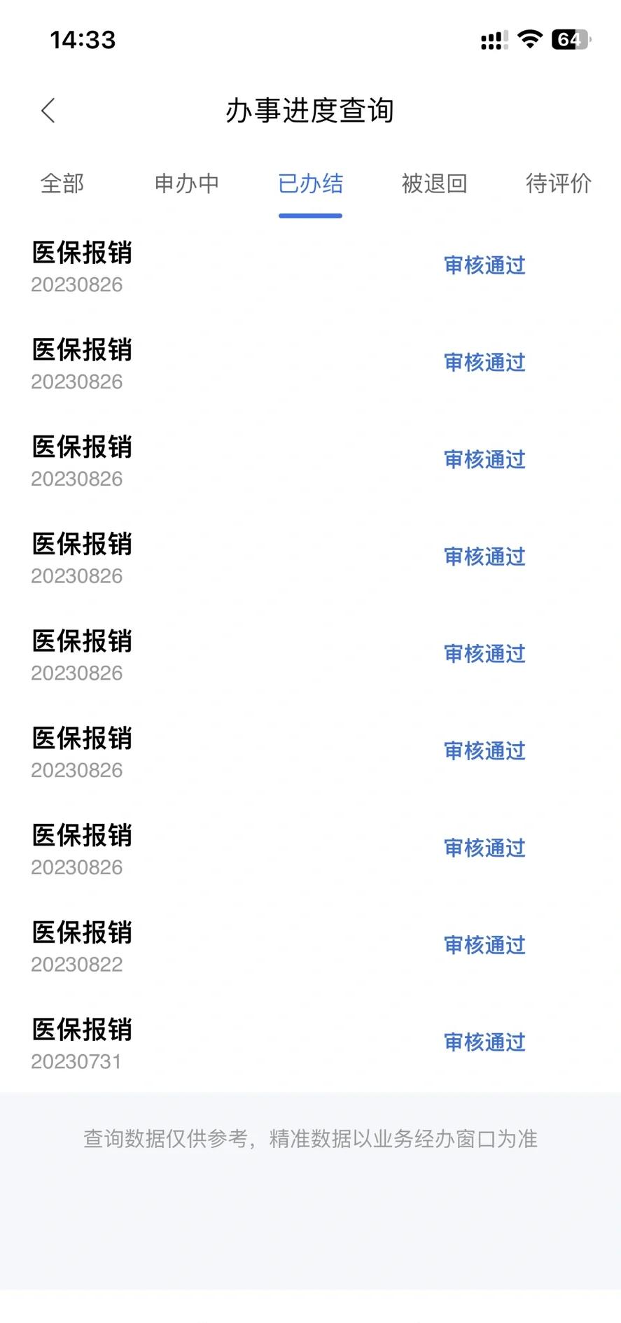 台州最新医保卡余额转移要多久方法分析(最方便真实的台州医保账户转移是原医保卡余额什么时候到账方法)