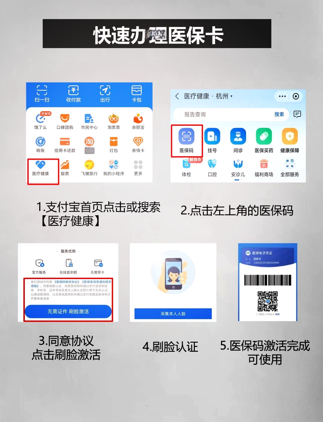 台州最新医保卡余额提现方法是什么方法分析(最方便真实的台州医保卡钱如何提现方法)