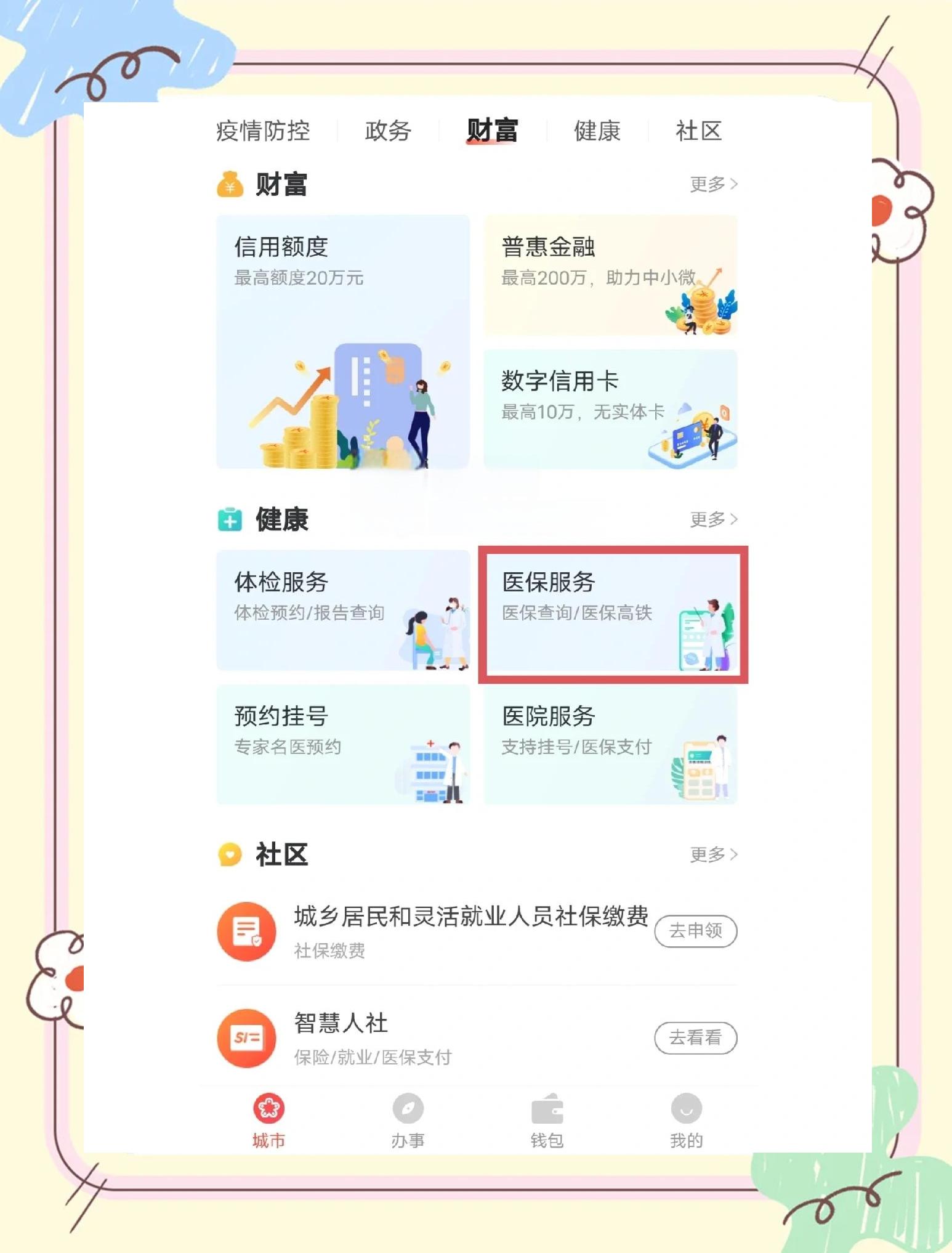 台州最新医保卡余额提现方法是什么方法分析(最方便真实的台州医保卡钱如何提现方法)