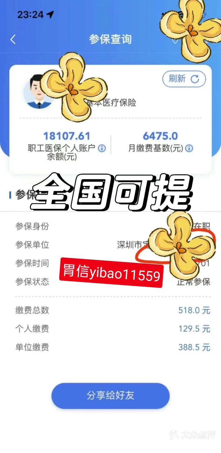 台州最新医保卡余额提现的正确方法方法分析(最方便真实的台州医保卡余额提现技巧方法)